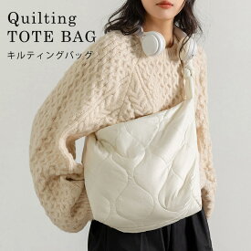 ＼半額クーポン対象！／キルティング トートバッグ ショルダーバッグ ボディバッグ 大容量 レディース 鞄 かばん カバン 肩掛け 斜め掛け たすき掛け A4サイズ 収納 マチ付き 軽量 約120g 通勤 通学 プレゼント ギフト 誕生日 黒 白