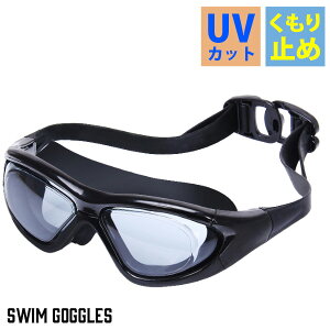スイミングゴーグル 水中メガネ プール 水泳 ジム フィットネス 海水浴 大人用 レディース メンズ シリコンゴム ポリカーボネート ビーチグッズ 競泳用 ミラー UVカット ケース付き 耳栓付き