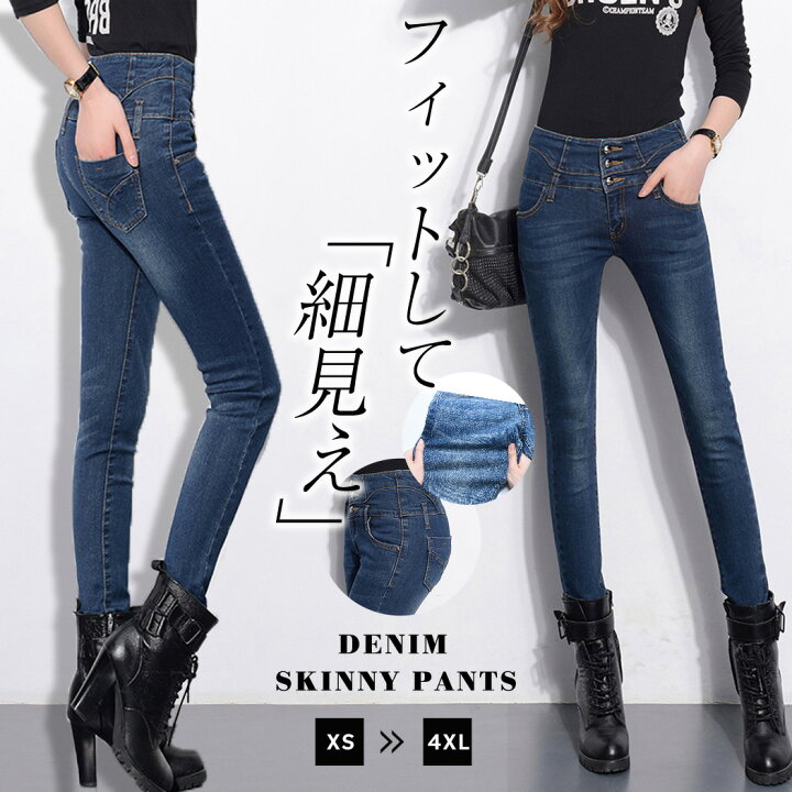 楽天市場】スキニーパンツ レディース デニム パンツ ストレッチ 