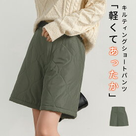 ＼14％OFFクーポン／「厚手＋中綿入りで暖かさ抜群」ショートパンツ ハーフパンツ キルティング レディース きれいめ ワイド ショート丈 ズボン あったかい 暖かい 防寒 バックギャザーゴム ホック ジップアップ 裏地付き 軽い 美脚 秋冬 黒