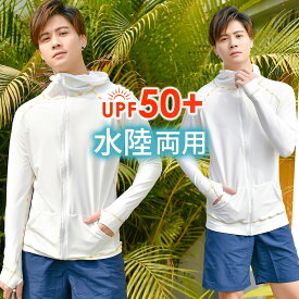 UVカット率 99%以上 ラッシュガード メンズ 長袖 水着素材 ラッシュパーカー スタイリッシュ カジュアル シンプル スポーティー 水陸両用 お洒落 紫外線対策 日焼け対策 虫刺され カバーアップ ジム マリンスポーツ 夏 海 ビーチ プール 旅行 レジャー スポーツ ランニング