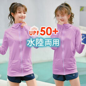 【18日・19日限定全品10%OFFクーポン】UVカット率 99%以上 長袖ラッシュガード レディース 水着素材 紫外線対策 日焼け対策 トップス カジュアル シンプル 白 スポーティー 水陸両用 お洒落 可愛い 虫刺され カバーアップ ジム マリンスポーツ 夏 海 ビーチ プール