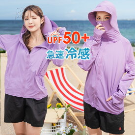 【18日・19日限定全品10%OFFクーポン】UVカット率 99%以上 ラッシュガード レディース水着体型カバー 長袖 水陸両用 おしゃれ 水着パーカー ひんやり 急速冷感 春 夏 秋 無地 薄手 UV対策 伸縮性 フィットネス マリンスポーツ 旅行 スポーツウェア つばフード付き