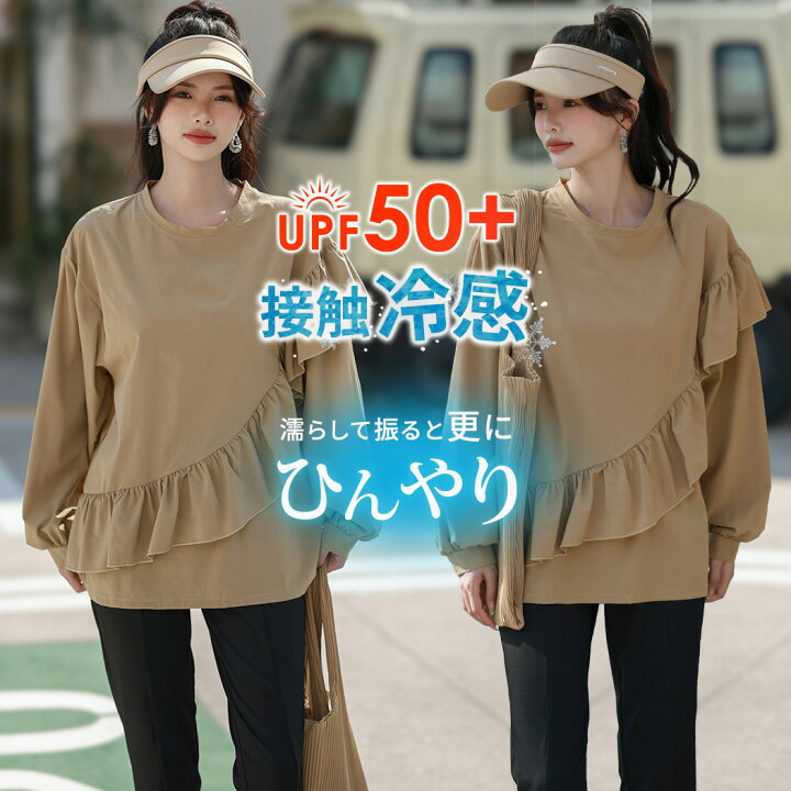 楽天市場】接触冷感 UVカット率 99%以上 ラッシュガード レディース 
