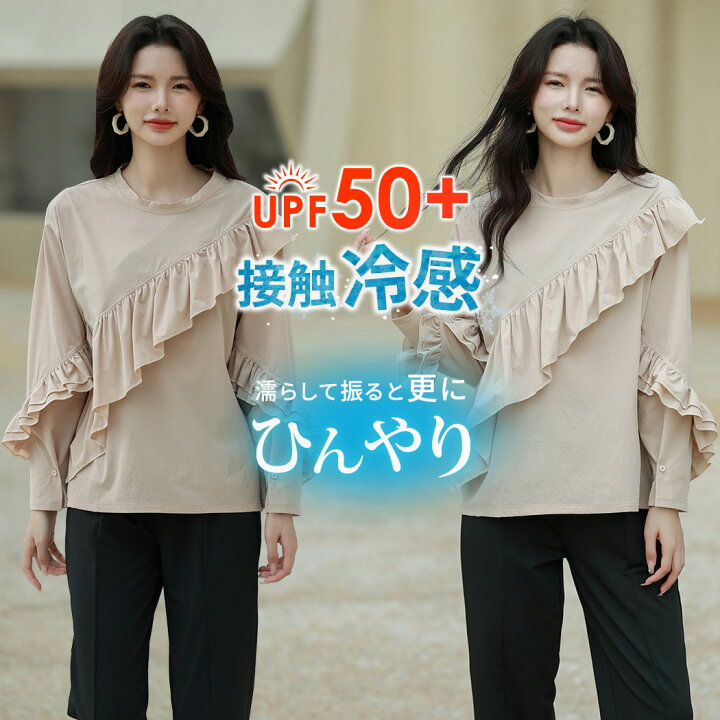 楽天市場】接触冷感 UVカット率 99%以上 ラッシュガード レディース 