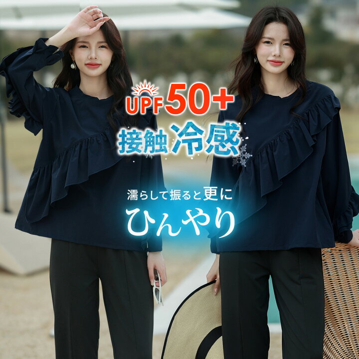 楽天市場】接触冷感 UVカット率 99%以上 ラッシュガード レディース 