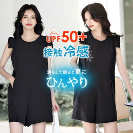 UVカット率 99%以上 ラッシュガード レディース ロング オールインワン 体型カバー UPF50+ ひんやり おしゃれ 水陸両用ママ水着 20代 30代 40代 ゆったり 夏 ノースリーブ 肩 プリーツフリル ワイドパンツ バックファスナー ウエスト ヒップ 太もも カバーアップ 伸縮性