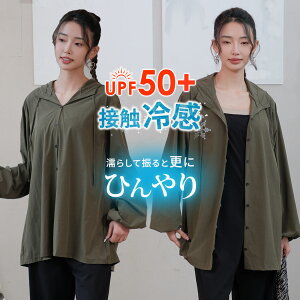 UVカット率 99%以上 ラッシュガード レディース水着体型カバー 接触冷感 フード付き おしゃれ 長袖 ロング丈 紫外線対策 UPF50+ 接触冷感 ひんやり 大人 かわいい ママ ゆったり オーバーサイズ