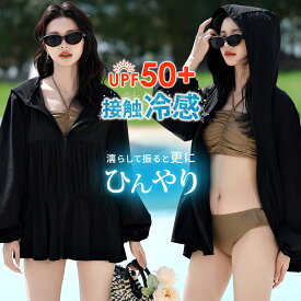 【5％OFFクーポン利用で！3,211円！9日迄】UVカット率 99%以上 ラッシュガード レディース UV パーカー 水着体型カバーラッシュパーカー 接触冷感 羽織 UPF50+ 熱中症対策 ひんやり 快適 UVカット 洋服見え 伸縮性 大人 フーディー バルーンスリーブ フード付き 薄い