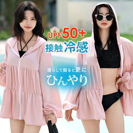 【2点で600円OFF、3点で1,200円OFFクーポンあり】UVカット率 99%以上 ラッシュガード レディース 水着体型カバーラッシュパーカー 接触冷感 羽織 UPF50+ 熱中症対策 ひんやり 快適 UVカット 洋服見え 伸縮性 大人 フーディー バルーンスリーブ フード付き 夏