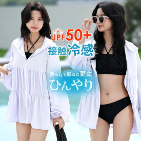 【2点で600円OFF、3点で1,200円OFFクーポンあり】UVカット率 99%以上 ラッシュガード レディース 水着体型カバーラッシュパーカー 接触冷感 羽織 UPF50+ 熱中症対策 ひんやり 快適 UVカット 洋服見え 伸縮性 大人 フーディー バルーンスリーブ フード付き 夏