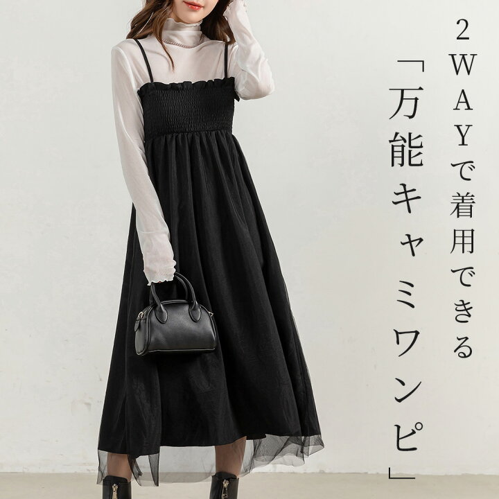 楽天市場】「1枚で2役！主役ワンピ」キャミソール ワンピース スカート  