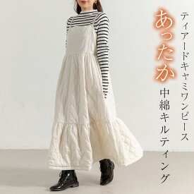 【2点で1,000円OFF、3点で2,000円OFFクーポンあり】「脚長ウエスト切り替え」キルティング キャミソール マキシ丈 ワンピース Aライン ロングワンピース フレア きれいめ 中綿 防寒 ふんわり サイドポケット 通勤 部屋着 キルト 生地 中厚手 体型隠し 軽量 春 秋冬 黒 白