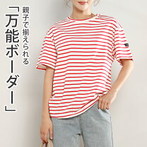 楽天市場】ボーダー Tシャツ 半袖（レディースファッション）の通販