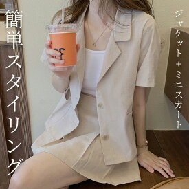 スーツ レディース 夏 セットアップ 半袖 ジャケット スカート 2点セット かわいい 黒 無地 上下セット カジュアルスーツ ナチュラル ショート丈 ボタン 薄手 ミニスカート ポケット付き タック サイド ジッパー
