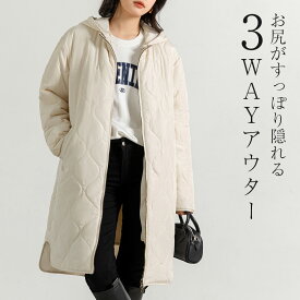 ＼10％OFFクーポン／「静かに暖めるベストフリース」キルティング ジャケット コート 3way 長袖 ロング丈 アウター 上着 レディース 中綿 キルト生地 ひょうたん フード付き ベストライナー 取り外し ノーカラー ポケット スリット 黒 白 秋冬