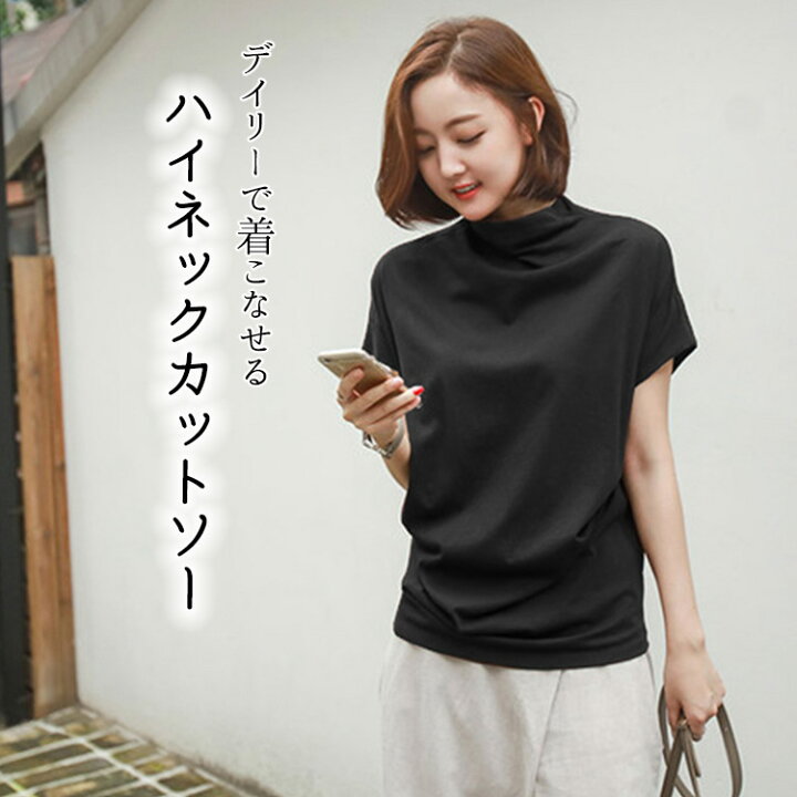 楽天市場】カットソー レディース 半袖 女性用 夏 ハイネック 
