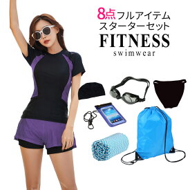 【18日・19日限定全品10%OFFクーポン】フィットネス水着 レディース ママ水着 セパレート 袖あり 20代 30代 40代 50代 60代 ママ水着 大人 体型カバー水着 ラッシュガード 半袖 レイヤード風 ハーフパンツ 水泳帽子 8点セット 透け メッシュ 大きいサイズ 3L