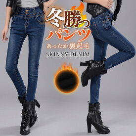＼10％OFFクーポン／吸湿発熱 裏起毛 スキニーパンツ レディース デニムパンツ ストレッチ ハイウエスト 大きいサイズ 黒 ウォッシュブルー インディゴ ジーンズ ジーパン あったかい 細身 ボトムス 美脚見せ 春秋冬 防寒 シンプル ストレッチパンツ 暖パン