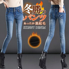 【20日限定全品13%OFFクーポン】吸湿発熱 スキニーパンツ レディース 裏起毛 秋冬 ストレッチ デニム あったかい ハイウエスト ジーンズ 細身 ボトムス 美脚見せ カジュアル かわいい おしゃれ 防寒 女性用 おでかけ シンプル 大人 きれいめ 黒 暖パン