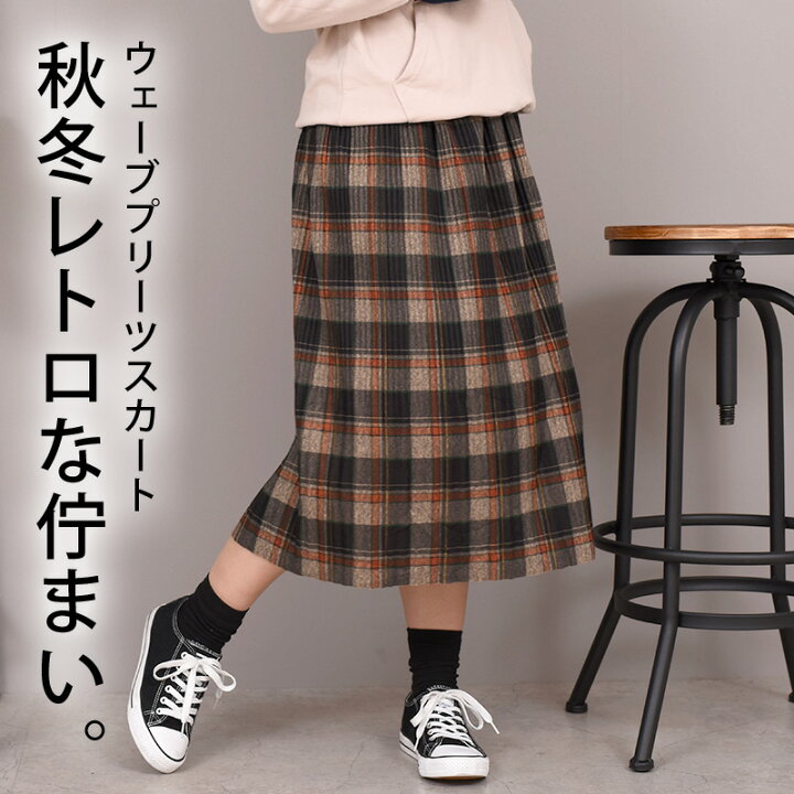 中古】ピンクハウス フレアスカート ギャザー イージー ミモレ ロング  