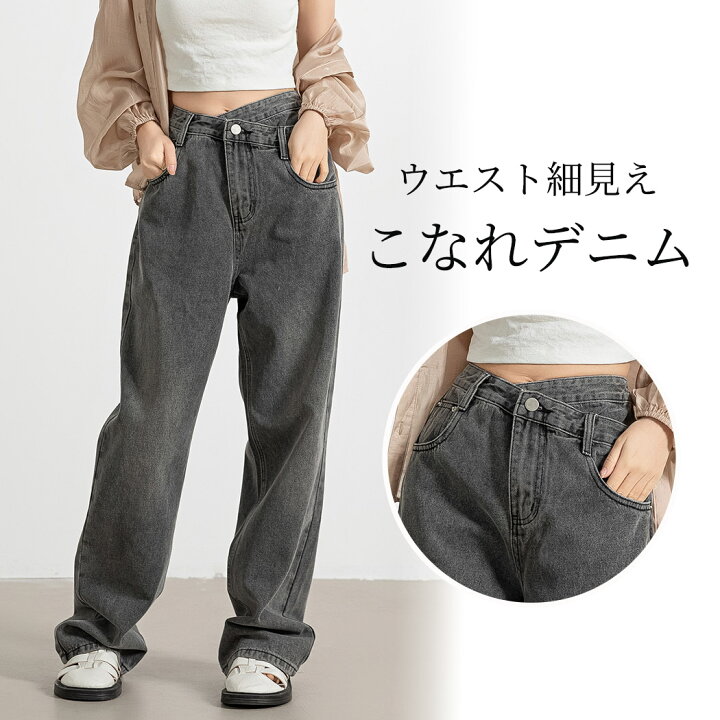 楽天市場】【2点で801円OFF、3点で1,501円OFFクーポンあり】デニム 