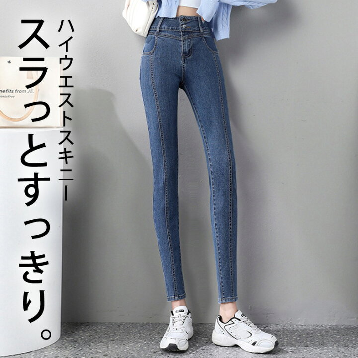 楽天市場】スキニー ジーンズ レディース デニムパンツ 大きいサイズ 