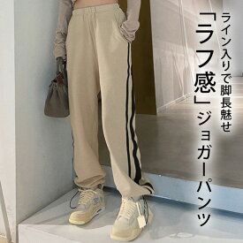 【2点で601円OFF、3点で1,201円OFFクーポンあり】スウェット パンツ レディース ボトムス ロング丈 秋冬 スウェットパンツ ゆったり ジョガーパンツ 厚手 ウエストゴム ストレート ストレッチ 10分丈 ポケット ライン ワンマイルウェア 楽ちん リラックス ストレッチパンツ