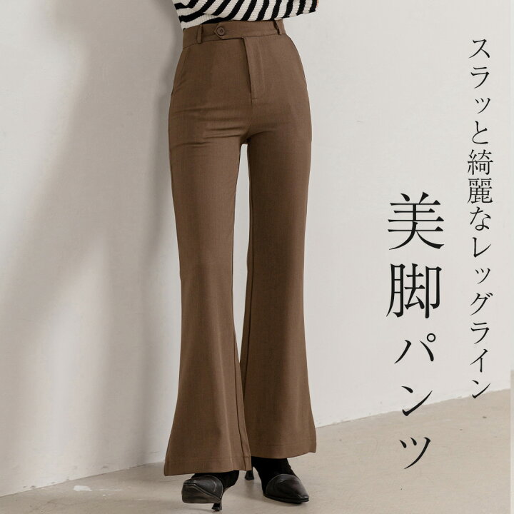 楽天市場】フレアパンツ レディース 春 秋冬 ボトムス パンツ ズボン 