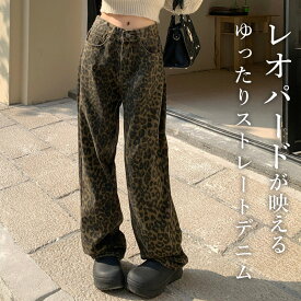 ＼29％OFFクーポン／「初心者歓迎濃色レオパード」デニム パンツ レディース ロング丈 ワイド ボトムス ズボン ポケット ゆったり ポケット ボタン ファスナー ベルトループ 中厚手 普段使い ワンマイルウェア 秋冬