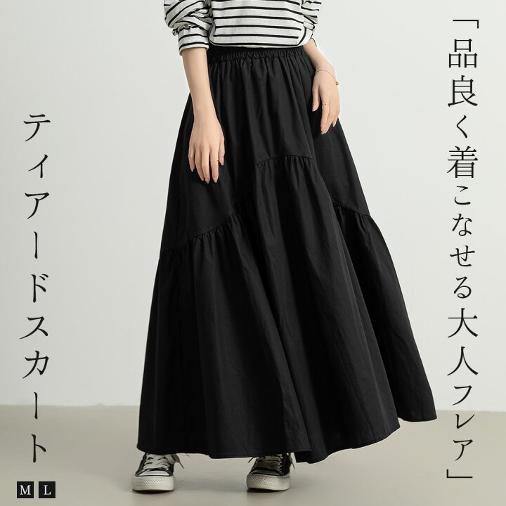 楽天市場】ティアードスカート ロング 白 黒 フレア レディース  
