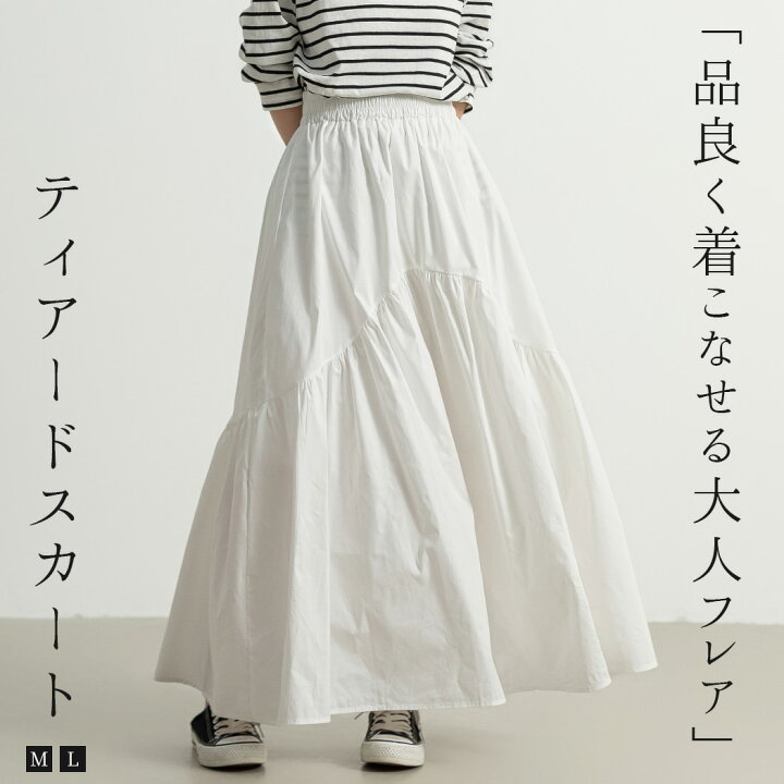 楽天市場】ティアードスカート ロング 白 黒 フレア レディース 
