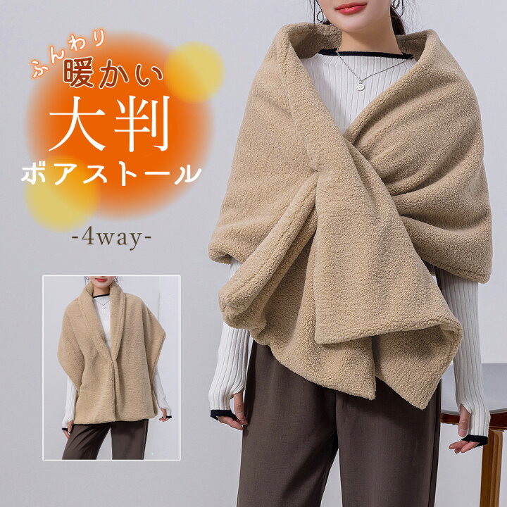 楽天市場】【20日限定全品13%OFFクーポン】ボア ストール 大判 