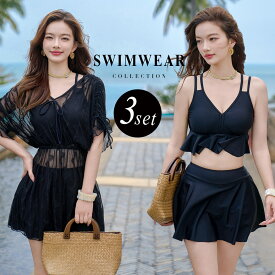 水着 体型カバー レディース ブラ スカート ワンピース 3点セット 半袖 ビスチェビキニ フリル フレア バッククロス シアートップス Vネック リボン ノンワイヤー パッド付き バスト 盛れる 二の腕 ウエスト ヒップ 太もも 脚 カバーアップ 黒