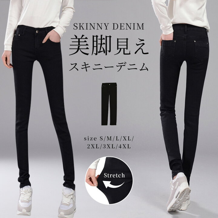 楽天市場】デニムパンツ ジーンズ レディース スキニーデニム ハイ 