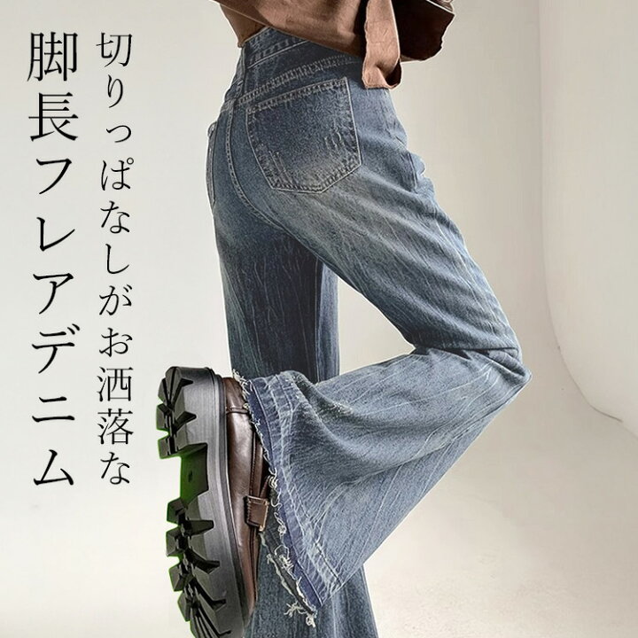 楽天市場】【クーポン利用で2,802円！29日迄】「カットオフで今っぽに 