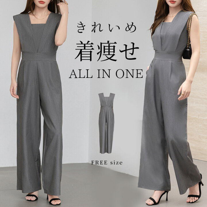 楽天市場】【最大25％OFFクーポン！】「美！着痩せオールインワン 