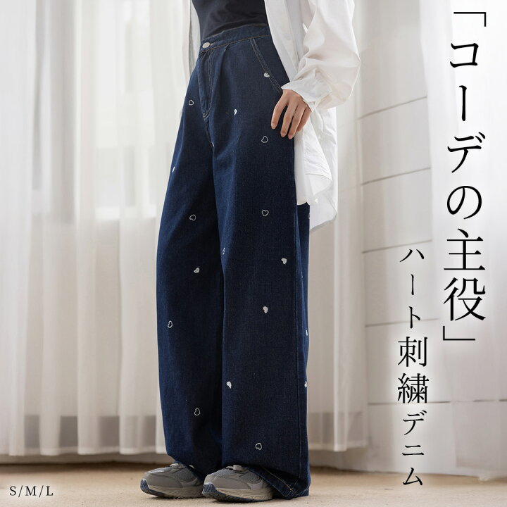 セール】ハート刺繍デザインデニムパンツ（デニムパンツ）｜Loueme 
