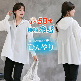 ＼9％OFFクーポン／UVカット率 99%以上 ラッシュガード レディース トップス 長袖 体型カバー ラッシュパーカー UPF50+ 接触冷感 急速冷感 羽織 ジップアップ 洋服見え フーディー ハイネック シャーリング ドロップショルダー ポケット フード付き 黒 白 夏 海