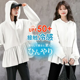 UVカット率 99%以上 ラッシュガード レディース トップス 長袖 体型カバー ラッシュパーカー UPF50+ 接触冷感 急速冷感 羽織 ペプラム フリル ジップアップ 前開き 洋服見え フーディー ラグランスリーブ フード付き 袖口ゴム 黒 白 夏 海 ママ