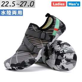 ＼9％OFFクーポン／マリンシューズ レディース メンズ 水陸両用 靴 軽量 アクアシューズ 速乾 排水機能 ゴムベルト 履きやすい 滑りにくい 折り畳み ヒールループ インソール 取り外し可 22.5cm 23cm 23.5cm 24cm 24.5cm 25cm 25.5cm 26cm 26.5cm 27cm 白 黒