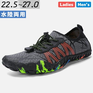 マリンシューズ レディース メンズ 水陸両用 靴 軽量 アクアシューズ 速乾 排水機能 紐 コードストッパー ローカット 滑りにくい ヒールループ インソール 取り外し可 22.5cm 23cm 23.5cm 24cm 24.5cm