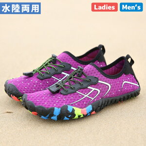 \9%OFFクーポン/マリンシューズ レディース メンズ 男女兼用 水陸両用 靴 軽量 アクアシューズ サーフシューズ スポサン 速乾 排水機能 紐 コードストッパー 柔らかい 22.5cm 23cm 23.5cm 24cm 24.