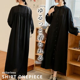 【クーポン利用で2,614円！17日限定】ワンピース レディース フレアワンピース ロング丈 薄手 長袖 ノーカラーシャツワンピース 2way ビッグシルエット ギャザー 体型カバー パフスリーブ 無地 お洒落 可愛い エレガント カジュアル フェミニン ナチュラル シンプル