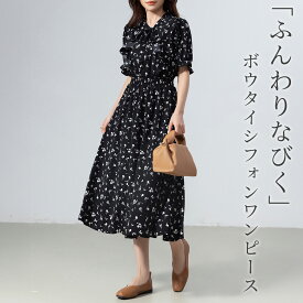 【9日限定全品10%OFFクーポン】リゾートワンピース レディース サマードレス ロング マキシ丈ワンピース シフォン 春夏 きれいめ かわいい おしゃれ Aライン Vネック 半袖 花柄 ボウタイワンピース 薄手 シフォン シャーリング キャンディスリーブ フリル