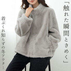 「バックは盛って華奢狙いも」ブルゾン フェイクファー レディース 長袖 防寒 起毛 アウター ジャケット ジャンパー コート 厚手 羽織り あったか スタンドカラー ボリューム袖 バルーンスリーブ 前開き ファスナー ポケット 無地 秋 冬