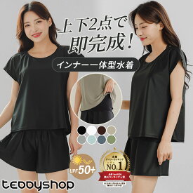 ＼上下2枚で完成！／めくれてもお腹見えない◎インナーセット水着 UVカット率 99%以上 水着 レディース 体型カバー水着 UPF50+ ママ水着 セパレート 大きいサイズ レイヤード風 半袖ラッシュガードセット ショートパンツ