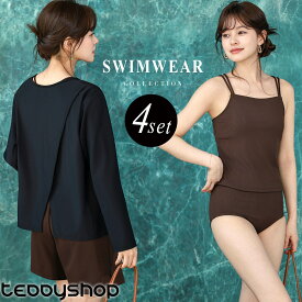 UVカット率 99%以上 水着 体型カバー レディース ラッシュガード 水陸両用 ブラトップ トップス 長袖 ブラ ショーツ キャミキニ ショートパンツ UPF50+ 紫外線対策 4点セット 水陸両用 上下セット リブ 二の腕 ウエスト ヒップ 太もも 脚