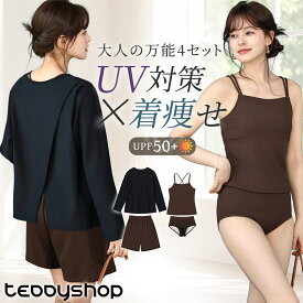 【20％OFFクーポン利用で！3,664円〜！15日迄】UVカット率 99%以上 水着 体型カバー レディース ラッシュガード 水陸両用 ブラトップ トップス 長袖 ブラ ショーツ キャミキニ ショートパンツ UPF50+ 紫外線対策 4点セット 水陸両用 上下セット 二の腕 ウエスト ヒップ