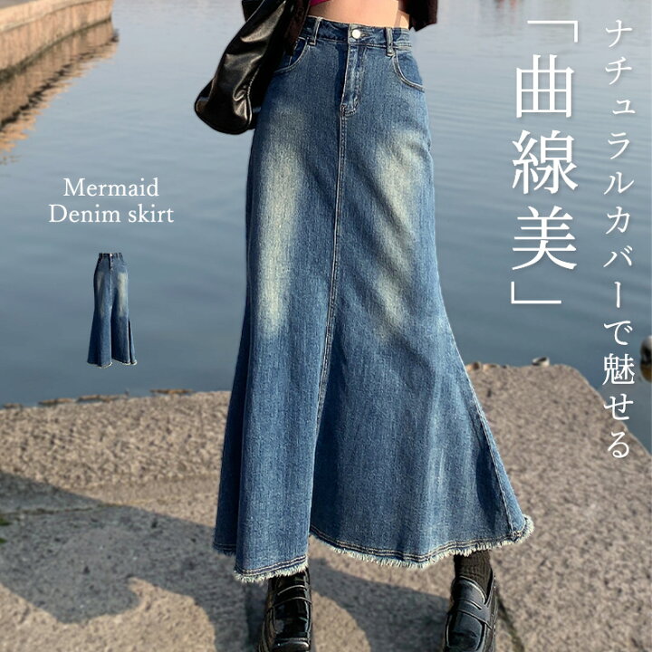 楽天市場】【20日限定全品13%OFFクーポン】デニム スカート ロング 
